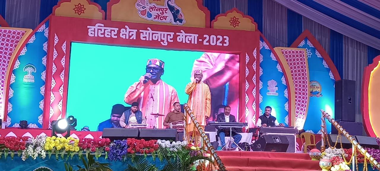 विश्व प्रसिद्ध सोनपुर मेला के पर्यटन विभाग मंच पर अरुण गौतम ने मगही गीतों से दर्शकों को खूब झुमाया