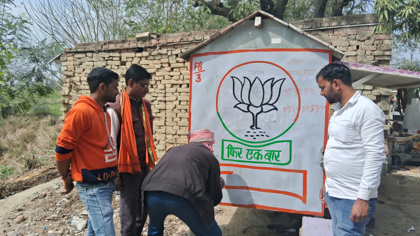 भाजपा द्वारा लोकसभा चुनाव की तैयारी को लेकर दीवार लेखन अभियान शुरू