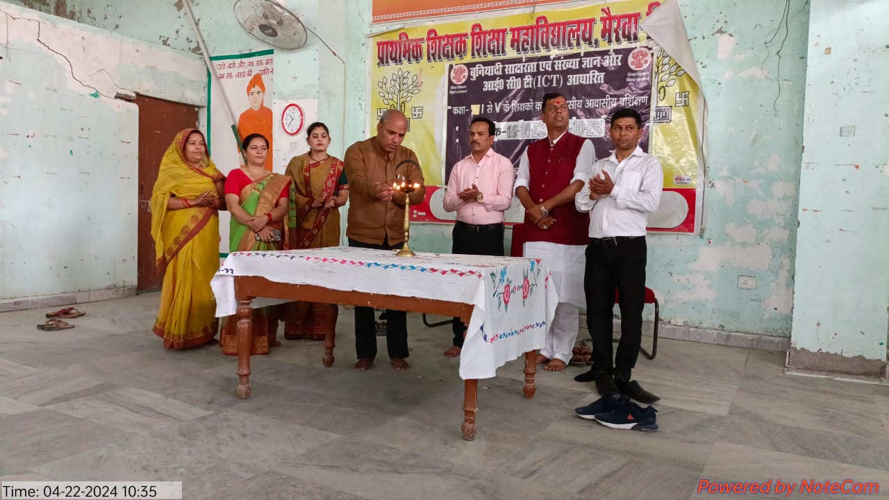 एकमा व लहलादपुर के शिक्षकों का पीटीईसी मैरवा में छह दिवसीय आवासीय प्रशिक्षण का शुभारंभ